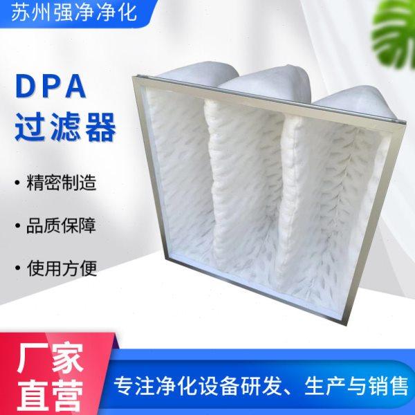 DPA过滤器干湿喷漆房漆雾袋式过滤器 喷涂房3D新型漆雾冲孔过滤袋,工业油品/胶粘/化学/实验室用品,过滤器,淘宝优惠券,粉丝福利购,淘宝优惠卷
