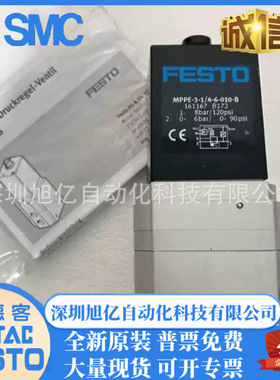 费斯托FESTO比例调压阀MPPE-3-1/4-6-010-B161160 16116 8 161167
