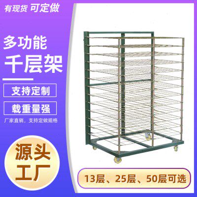 25层千层架丝印50层干燥架晾晒折叠烘烤架13层周转架网格置物架