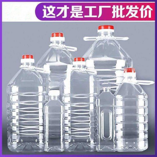 2.5升5升10升/5斤10斤20斤透明食用塑料油桶油壶酒壶酒酒桶,包装,塑料瓶,淘宝优惠券,粉丝福利购,淘宝优惠卷
