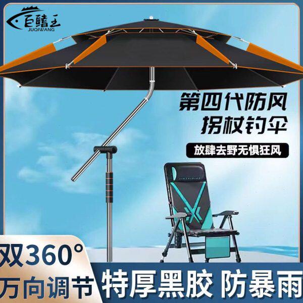 2024新款钓鱼伞雨伞户外钓鱼路亚露营专用遮阳伞防暴雨拐杖大钓伞