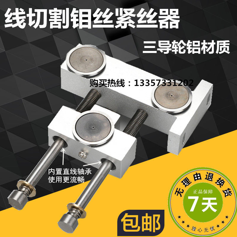 线切割配件高精度钼丝自动紧丝器自动控制松紧调节器三导轮数控