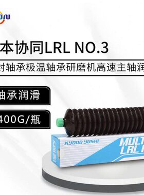 日本协同MULTEMPlrlNO.3密封轴承极温轴承研磨机速主轴润滑脂