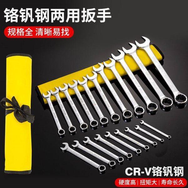 14件套装梅花开口两用扳手呆头板子梅花汽修机修扳手挂袋包一套厂,五金/工具,两用扳手,淘宝优惠券,粉丝福利购,淘宝优惠卷