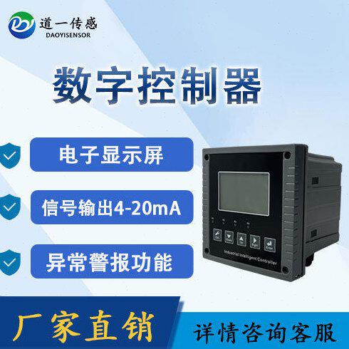 数字变送控制器传感器数据显示支持所有数字型传感器分析仪电子屏