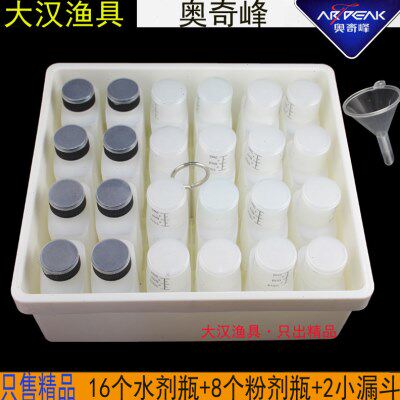 奥奇峰钓箱储物盒加香精盒2600钓箱专用小药粉剂瓶套装收纳瓶