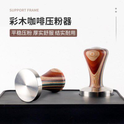 彩木咖啡压粉器不锈钢压粉锤咖啡机手柄填压布粉器具51/53/58mm