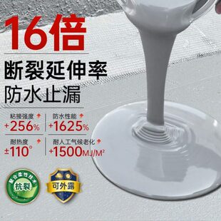 德屋顶防水胶补漏涂料房顶楼顶裂缝漏水渗水沥青堵漏王材料
