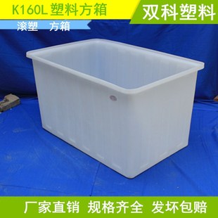 山东滚塑塑料方箱水箱牛筋pe料养殖箱50L90L100L200L300L400L600L
