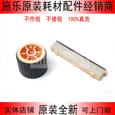 施乐 S1810 S2110 S2420 S2011 2520 2020纸盒搓纸轮阻尼垫分页器