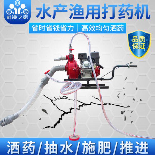 鱼塘洒药机多功能渔船推进器消毒机农用全自动船用洒药喷药撒药机