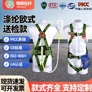 国标欧式安全带 空作业防坠落新国标全身安全带涤纶可送检