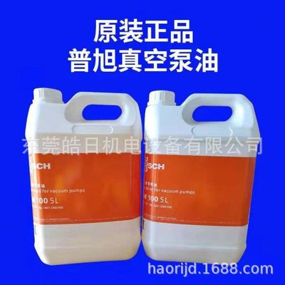 德国普旭真空泵油VMVG100 VE101 VSC100号真空泵油专用油旋片泵油
