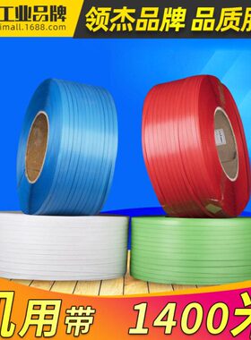 JA14打包机用打包带半自动手动打包带彩色打包带pp热熔打包带