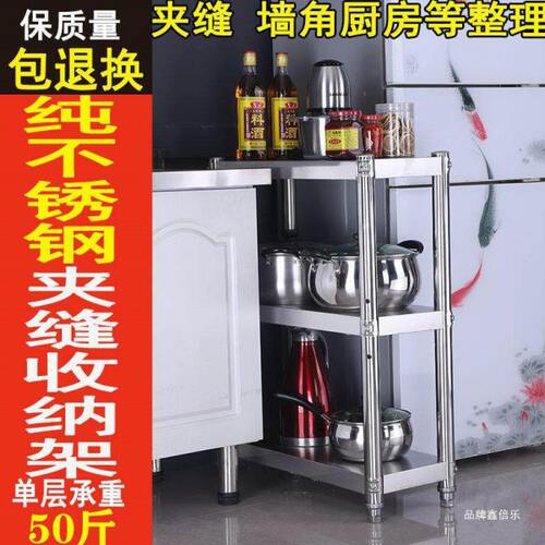 不锈钢宽25cm夹缝置物架长60厨房落地宽20墙角架窄缝间隙收纳架子
