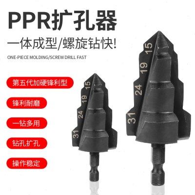 水管专用扩孔器新款六角柄PPR提口钻头扩孔钻四分六分水管修复钻,五金/工具,扩孔钻,淘宝优惠券,粉丝福利购,淘宝优惠卷