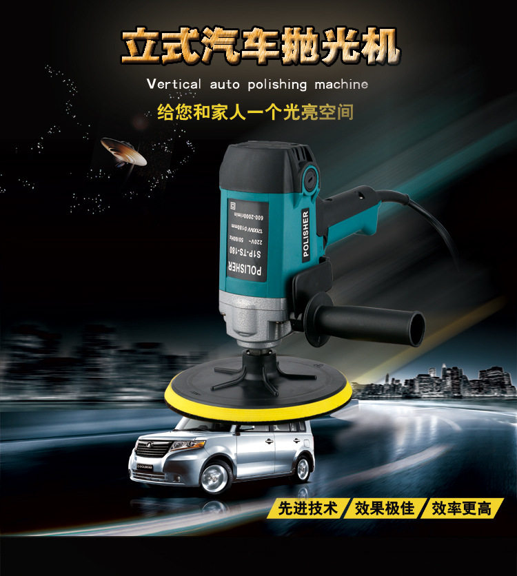 厂家直供180划痕修复5档多功能立式汽车抛光机打蜡机家用地板机