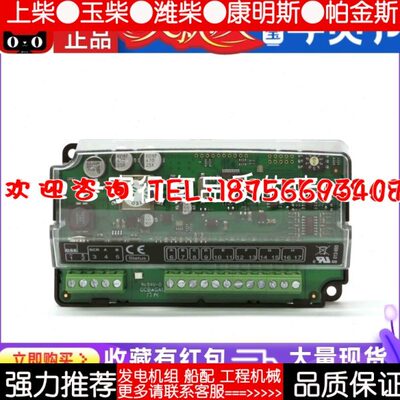 DSE2130 英国深海柴油发电机组控制器 通信输入扩展模块 进口原装