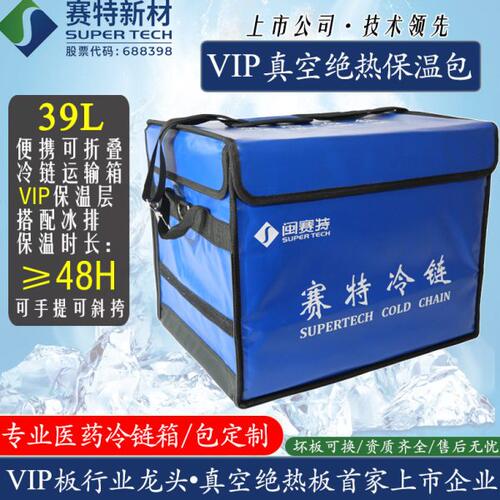 39L大容量折叠保温包VIP医保温箱生鲜冰淇淋冷链物流专用运输箱
