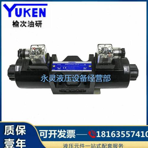YUKEN榆次油研液压阀 DSG-03-3C2/3C4/3C60/3C9-D24-N1-50 电磁阀