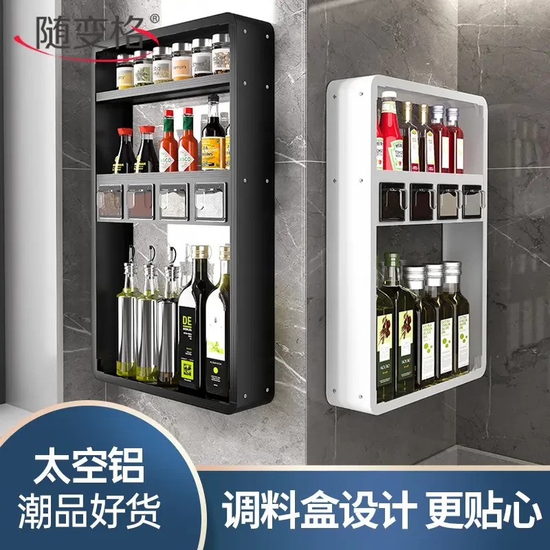 厨房置物架调料壁挂式免打孔收纳架家用墙上调味品佐料多功能架子