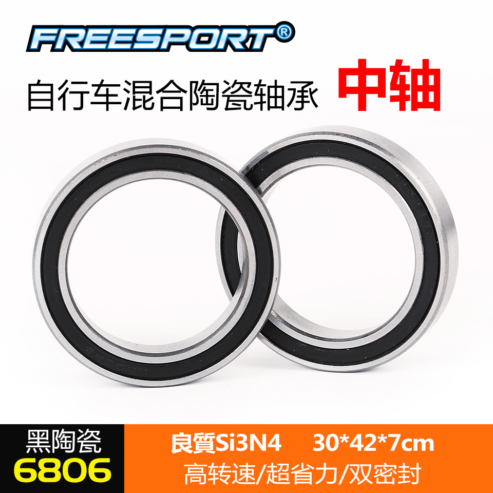 自行车中轴陶瓷轴承6804 6805 6805N 6806 24377 24378 2R