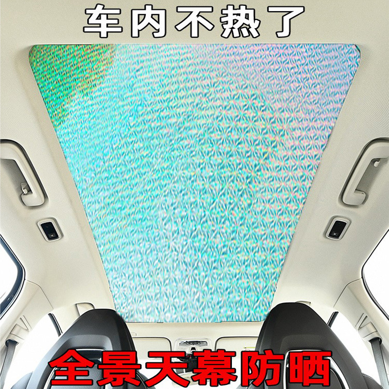 宋pludmi唐dmp汉宋Pro海豚宋L全景天窗遮阳帘防晒隔热挡纯色铝箔