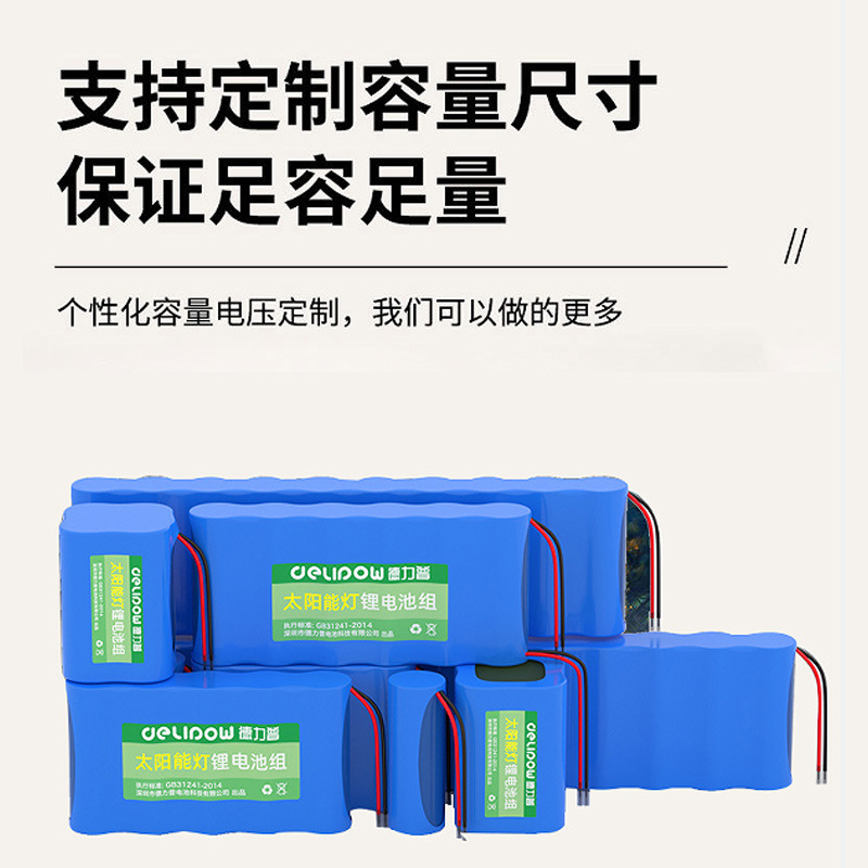 12.8v太阳能户外灯锂电池3.2v/6.4v太阳能储能电池组磷酸铁锂12伏