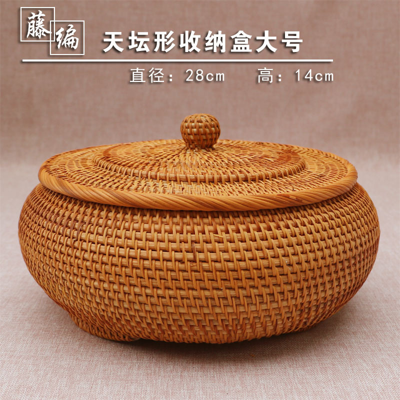 越南收纳盒藤编茶几水果篮欧式客厅创意家用简约桌面收纳盒整理