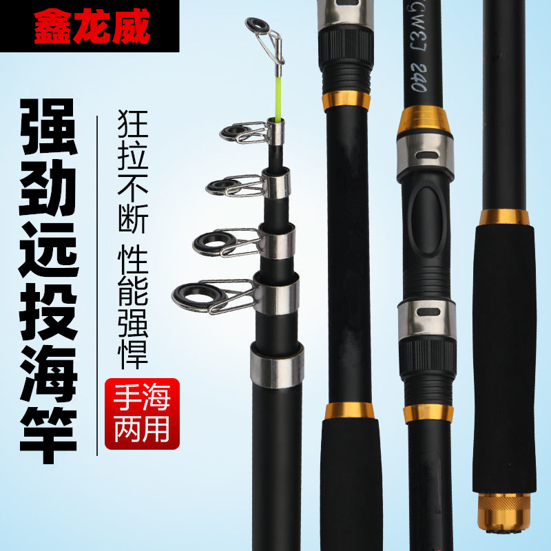 鑫龙威海竿玻璃钢抛竿鱼竿2.12.7米3.6米钓鱼竿渔具鱼杆海杆批发