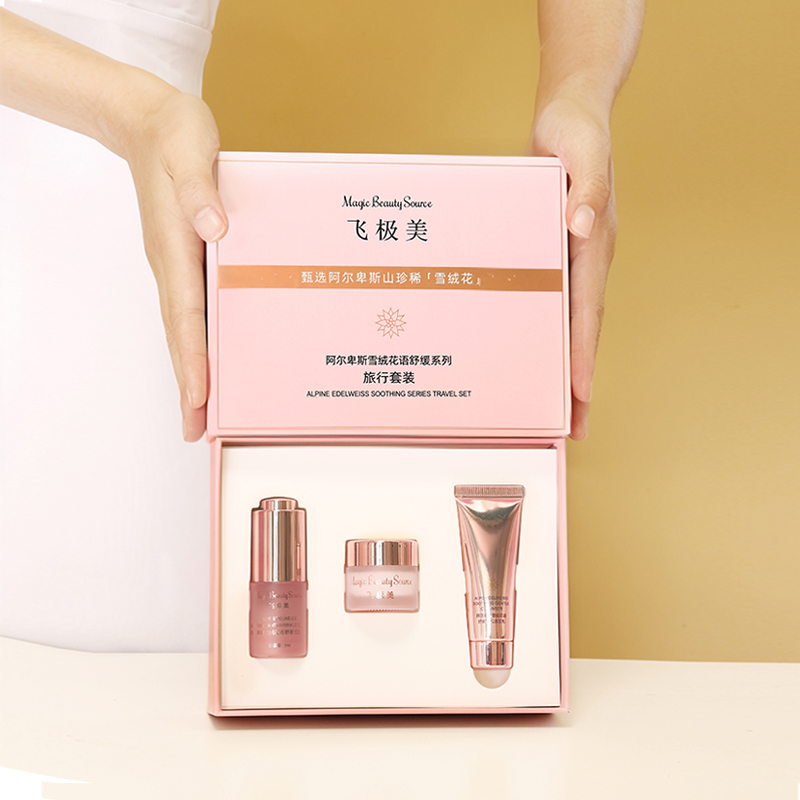 飞极美雪绒花语三合一旅行套装