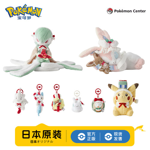 2025年宝可梦圣诞节毛绒玩偶玩具