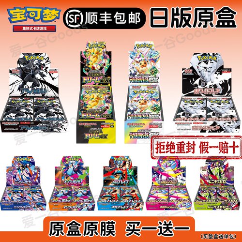 PTCG日版宝可梦卡牌正版原膜整盒