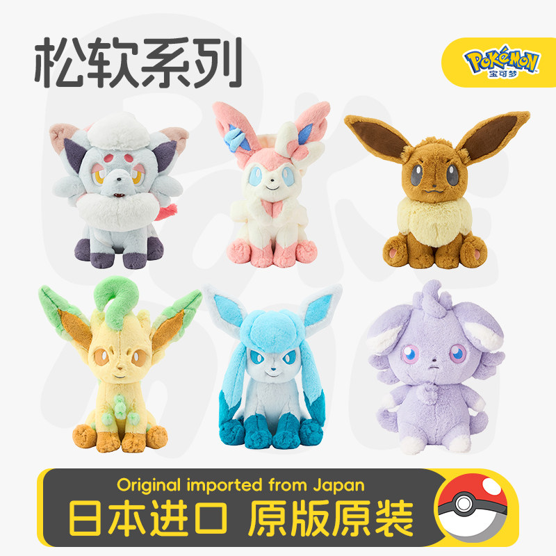 日本正版宝可梦Pokemon抱动漫毛绒/抱枕/坐垫