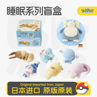 精灵宝可梦睡眠sleep盲盒手办毛绒玩偶卡比兽乌波小锯鳄玩具公仔