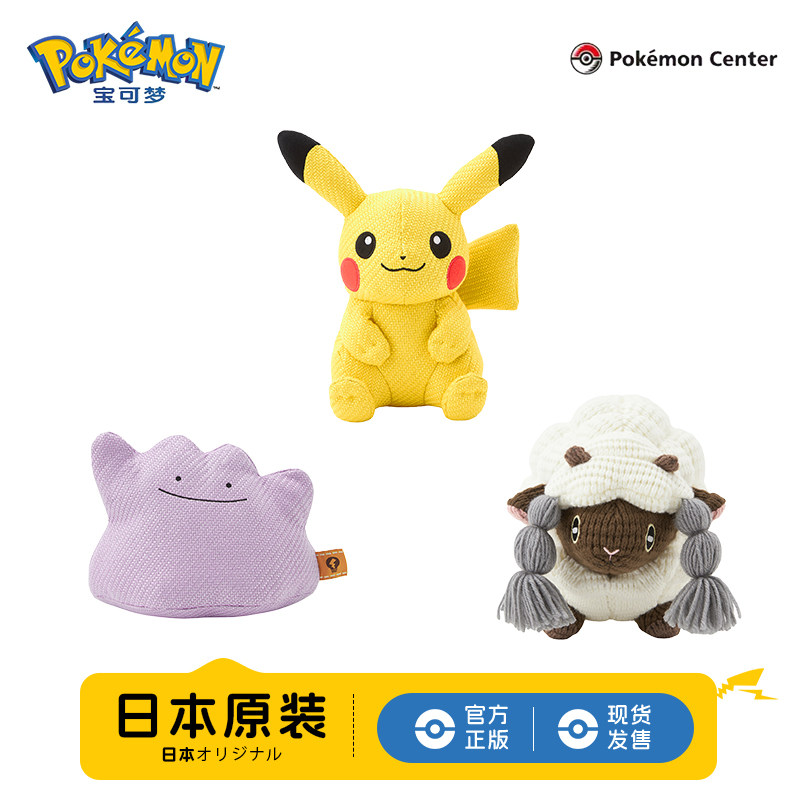 精灵宝可梦Friends编织毛绒玩偶