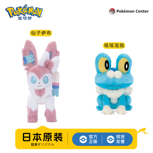 TOMY宝可梦呱呱泡蛙毛绒玩偶