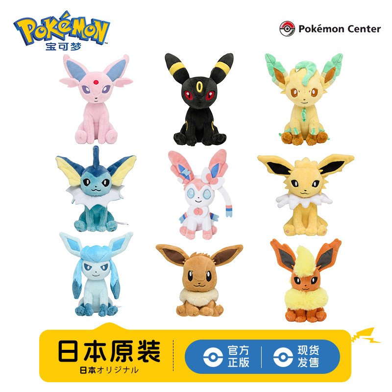 日版原装宝可梦掌心fit伊布玩偶