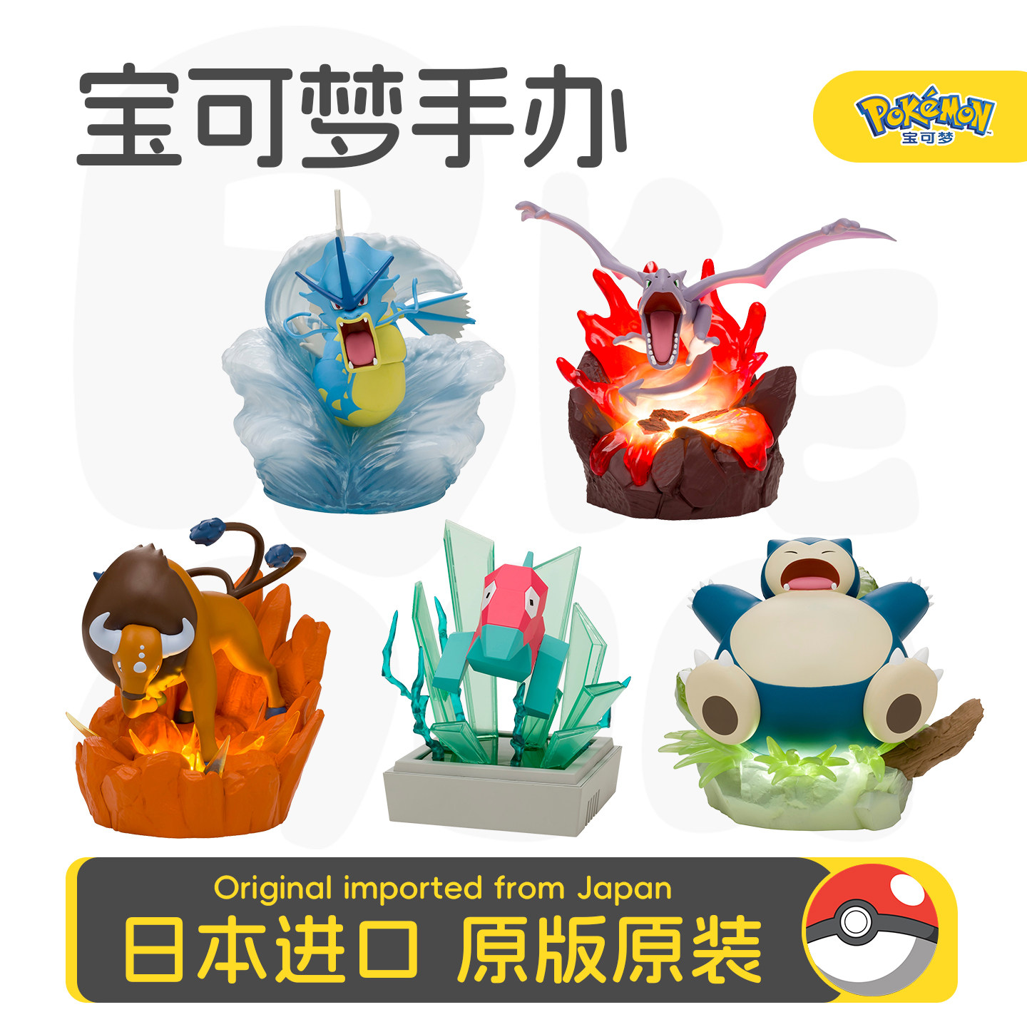 宝可梦手办破坏光线卡比兽化石翼龙暴鲤龙多边兽限定发光桌面摆件