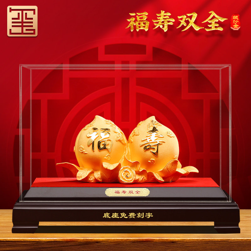 绒沙金寿桃摆件工艺品送爷爷奶奶老人生日礼物8090八十大寿贺礼