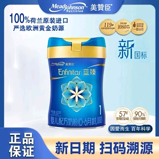 25年新国标美赞臣蓝臻1段820g一段婴幼儿配方奶粉0-6个月乳铁蛋白
