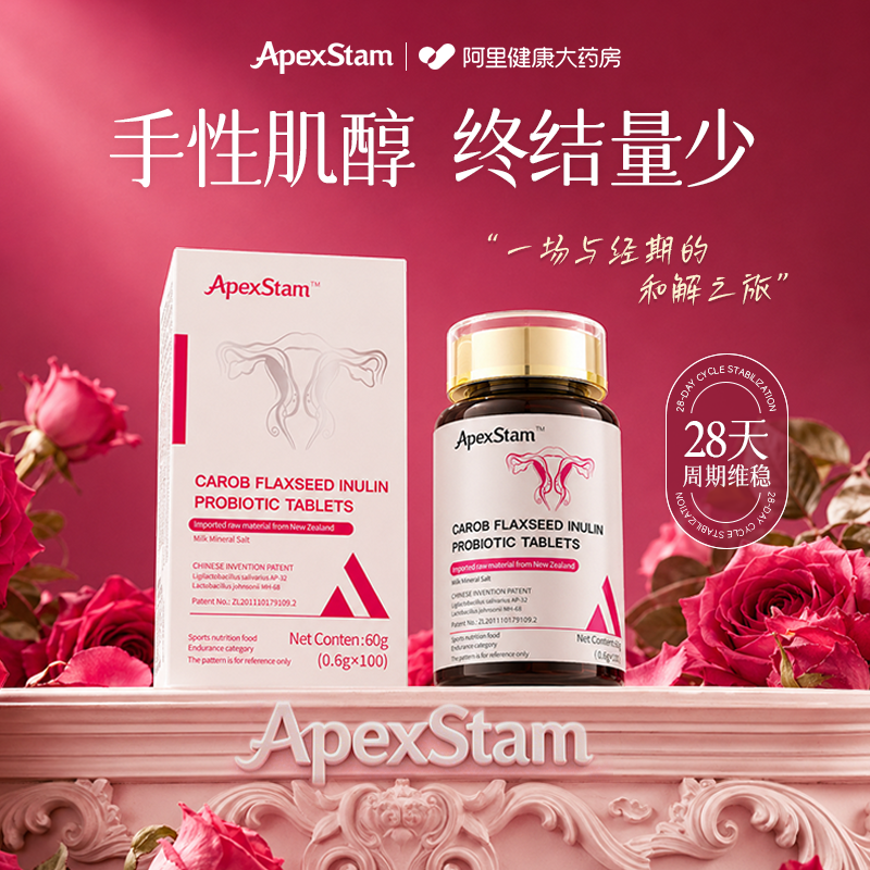 月经量调理气血少大姨妈神器停经宫寒发黑调推迟不来闭经专用药