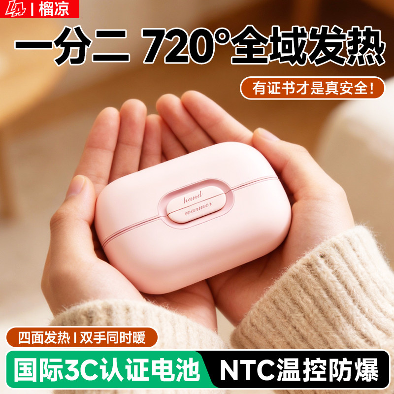 【3c认证】暖手宝2025新款充电款双磁吸二合一分离分体手握式自发热学生女生礼物儿童迷你小随身携带usb防爆