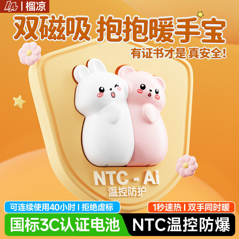 【3C认证】连续暖手40小时暖手宝