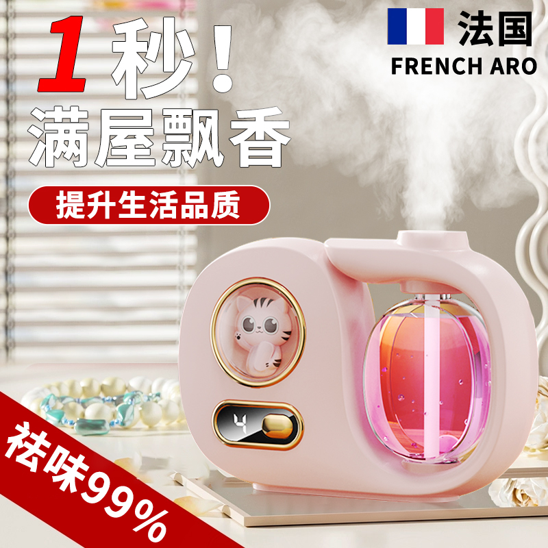 【终身免费送精油】智能香薰机