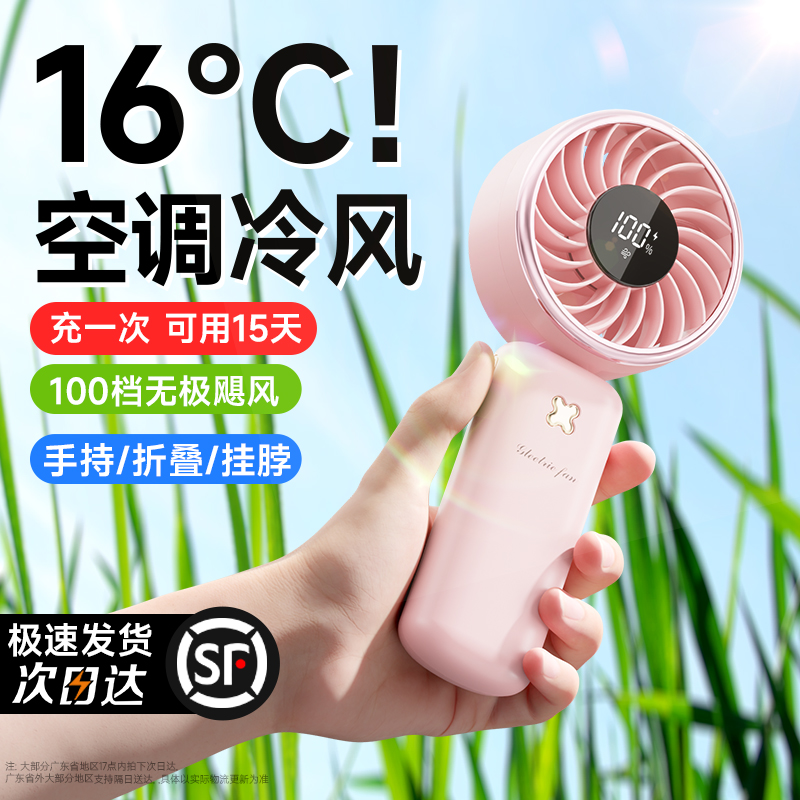 手持小风扇超长续航静音办公室桌上usb电风扇便携式随身充电风扇小型宿舍桌面迷你学生户外挂脖吹辅食小电扇f