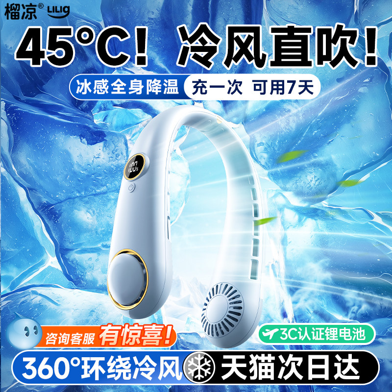挂脖风扇2026新款静音小型随身便携式无叶制冷空调扇超长续航迷你