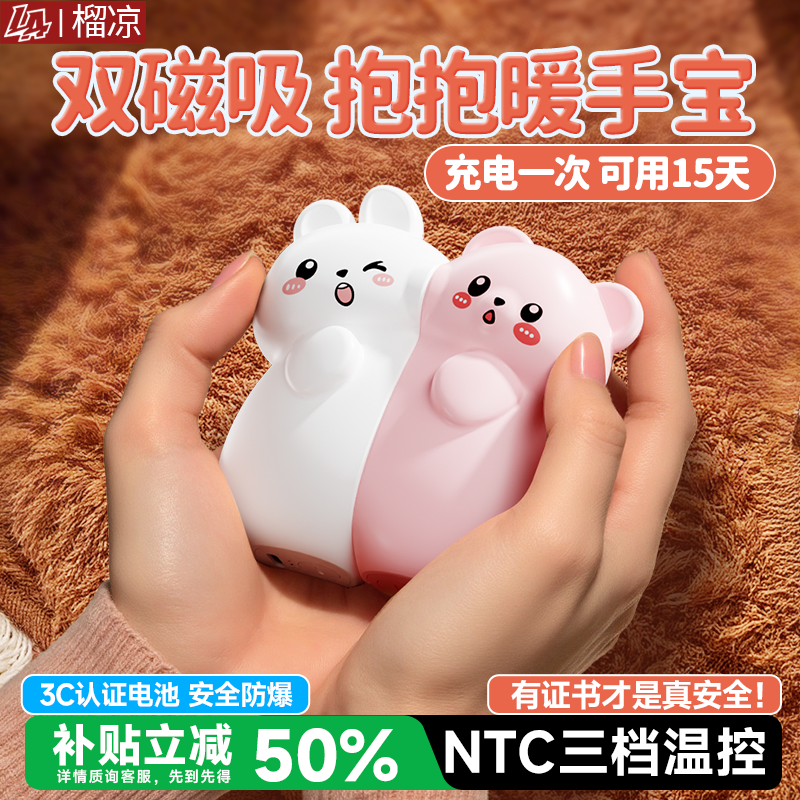 【新3C认证】双磁吸暖手宝2025新款充电款二合一分离分体手握式自发热学生儿童迷你随身携带女生礼物usb防爆M