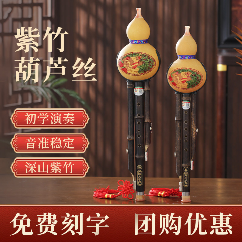 云南宾力天然紫竹葫芦丝C调学生专用小DAGF成人初学演奏旗舰店