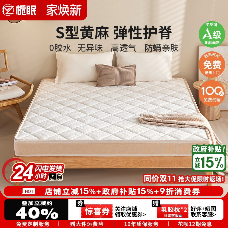 天然S型黄麻儿童护腰护脊椰棕硬垫卧室床垫折叠可定制榻榻米垫子